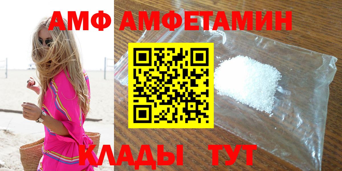 Солнечногорск  Амфетамин 97%  Амфетамин  Вход с VPN  АМФЕТАМИН 