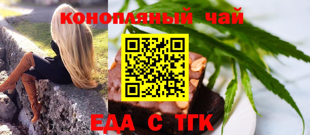 Cannafood конопля  Вход с VPN  Солнечногорск 