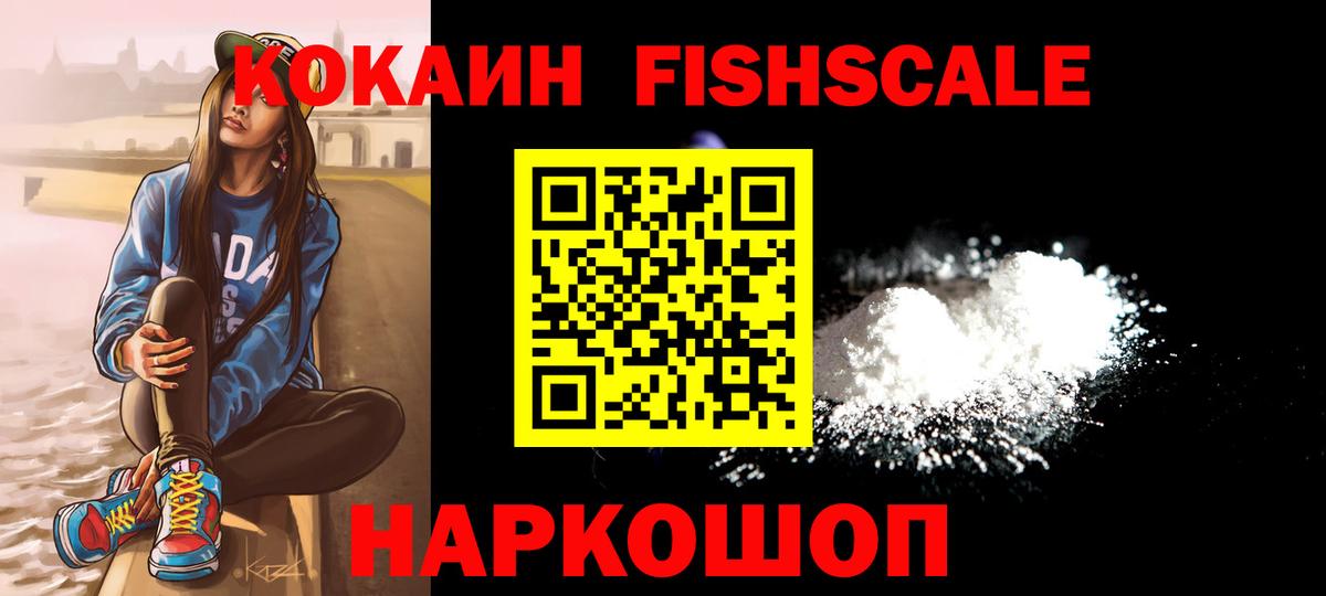 Кокаин Эквадор Солнечногорск