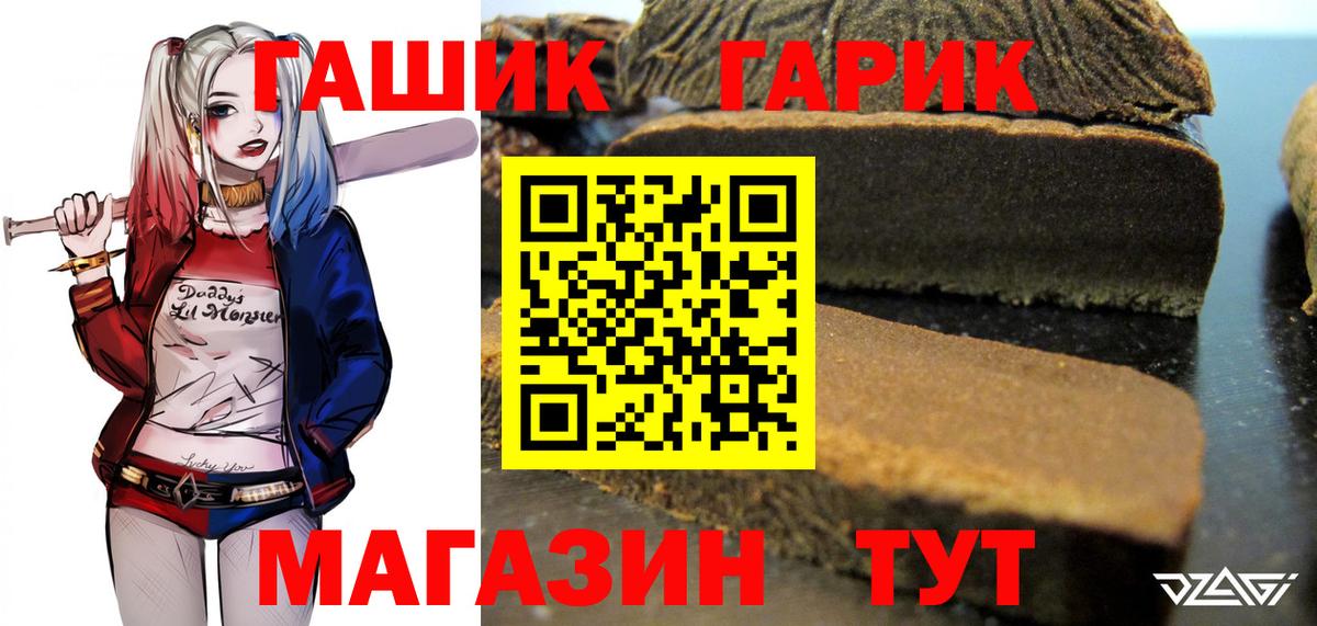 Солнечногорск  ГАШ гашик  ГАШ Premium  Вход с VPN 