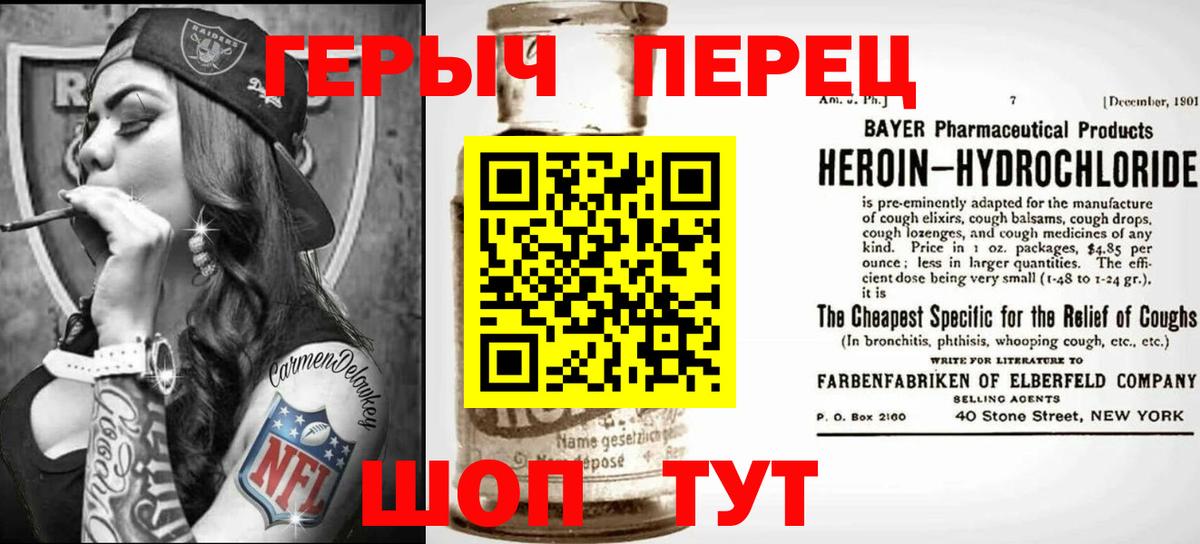 ГЕРОИН герыч  Вход с VPN  Солнечногорск 
