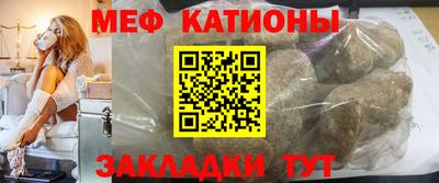 мяу мяу кристалл Обнинск
