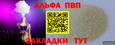 мяу мяу кристалл Обнинск