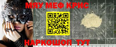 мефедрон мука Обь
