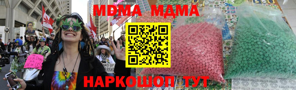 МДМА crystal  MDMA  MDMA кристаллы  Солнечногорск  Вход с VPN 