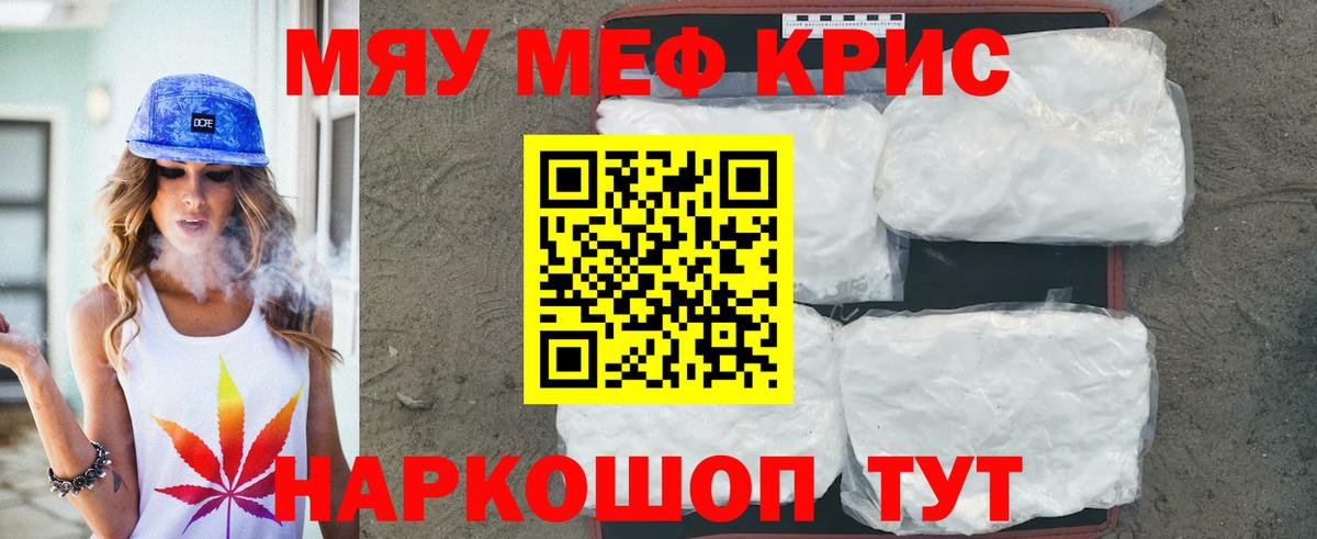 МЯУ-МЯУ  Вход с VPN  МЕФ  Солнечногорск  МЯУ-МЯУ mephedrone  Меф mephedrone 