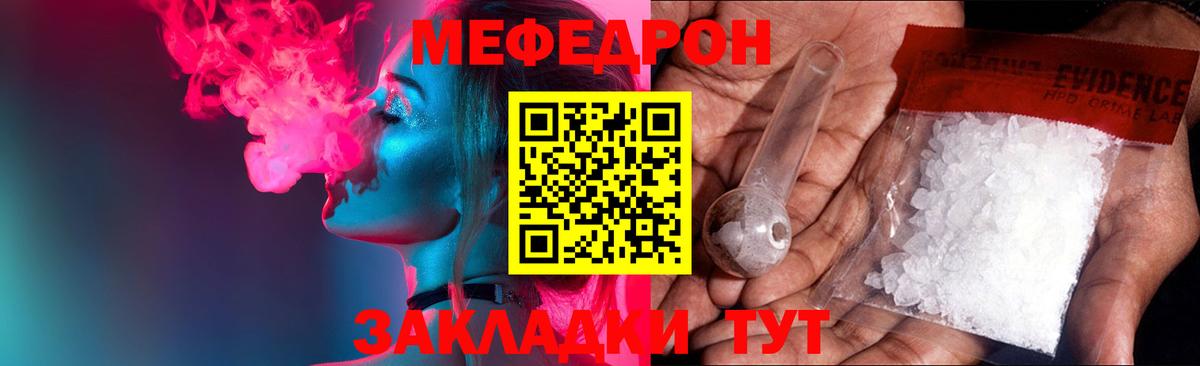 Меф Солнечногорск