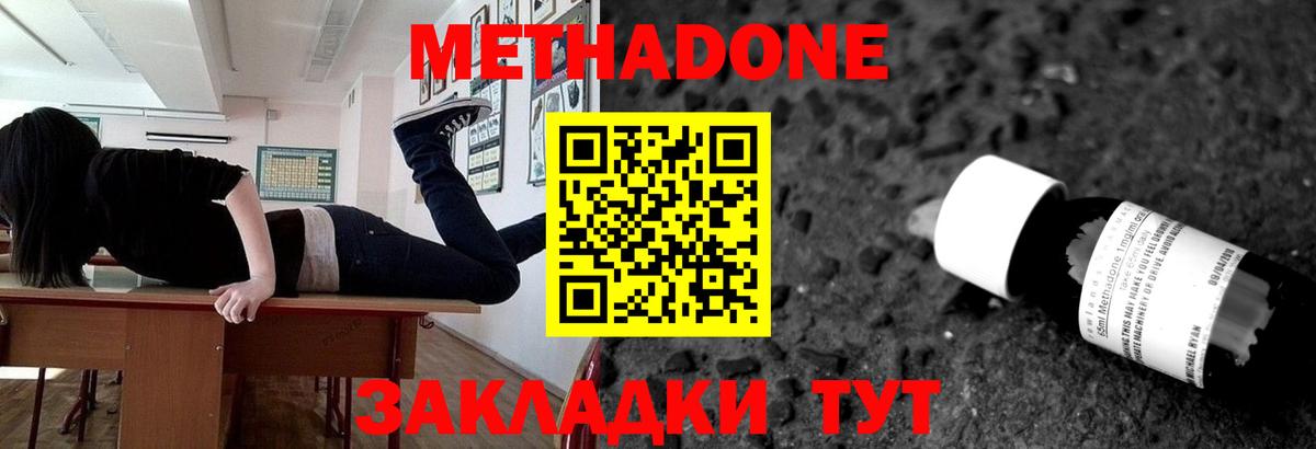 Метадон кристалл  Вход с VPN  сайты даркнета официальный сайт  Метадон VHQ  Солнечногорск 