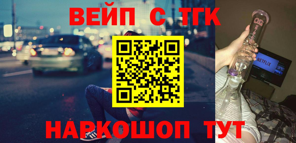 ТГК Wax Солнечногорск