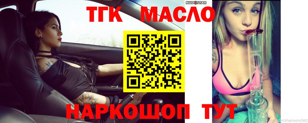 продажа наркотиков  Вход с VPN  Солнечногорск  Дистиллят ТГК вейп 